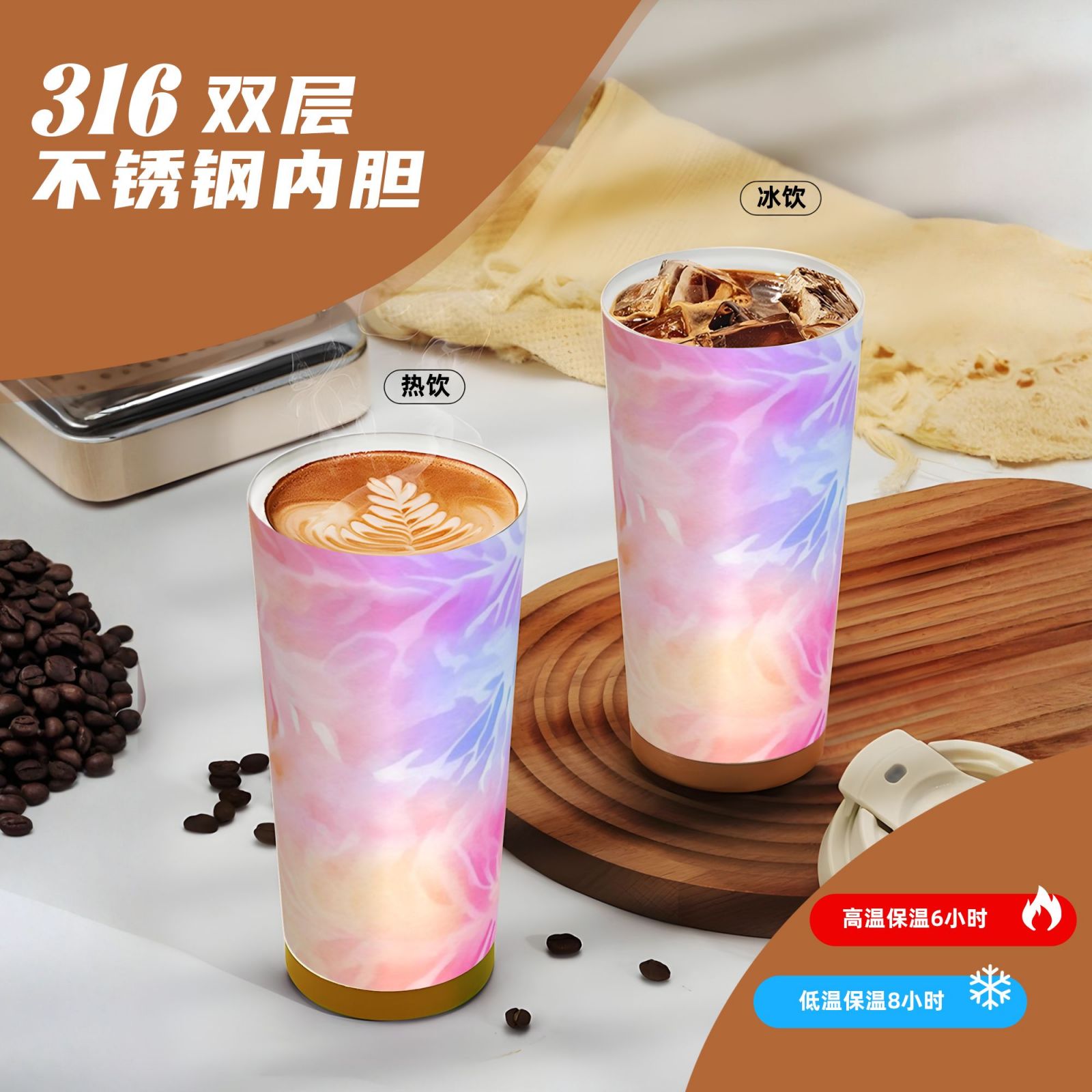 316 stainless steel double drink coffee cup