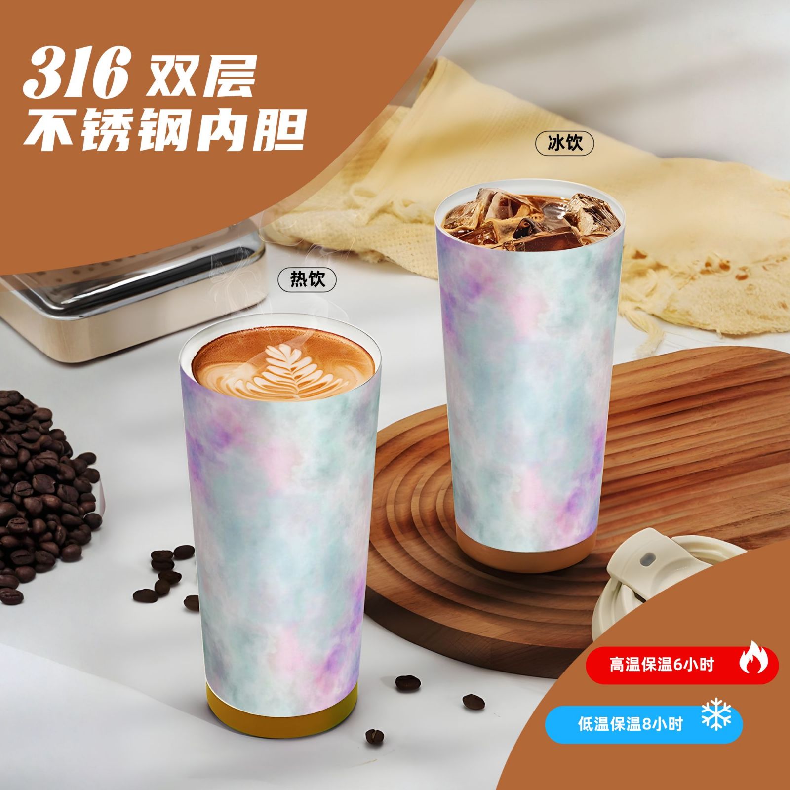 316 stainless steel double drink coffee cup