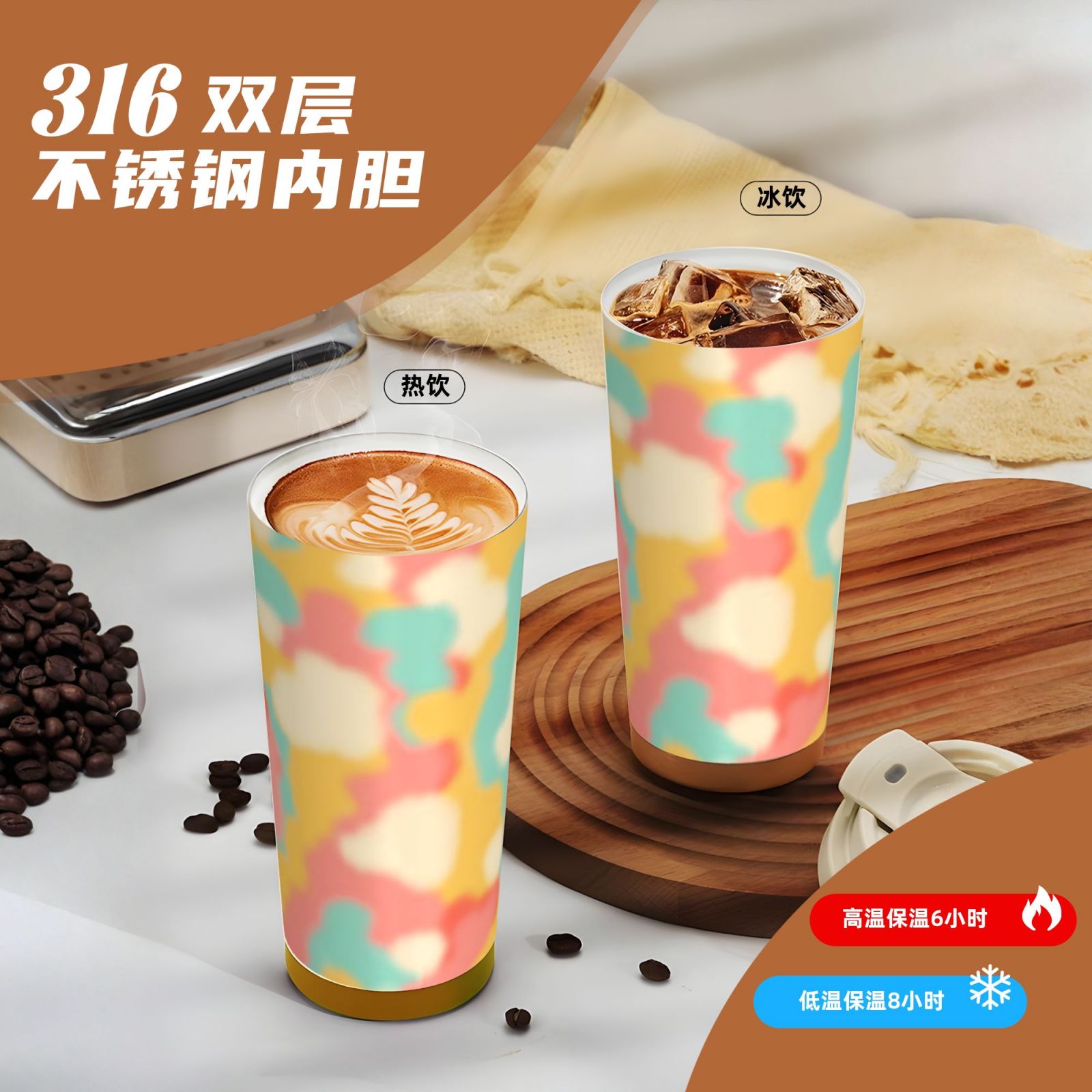 316 stainless steel double drink coffee cup