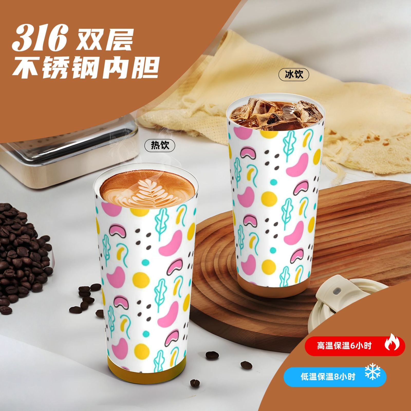 316 stainless steel double drink coffee cup