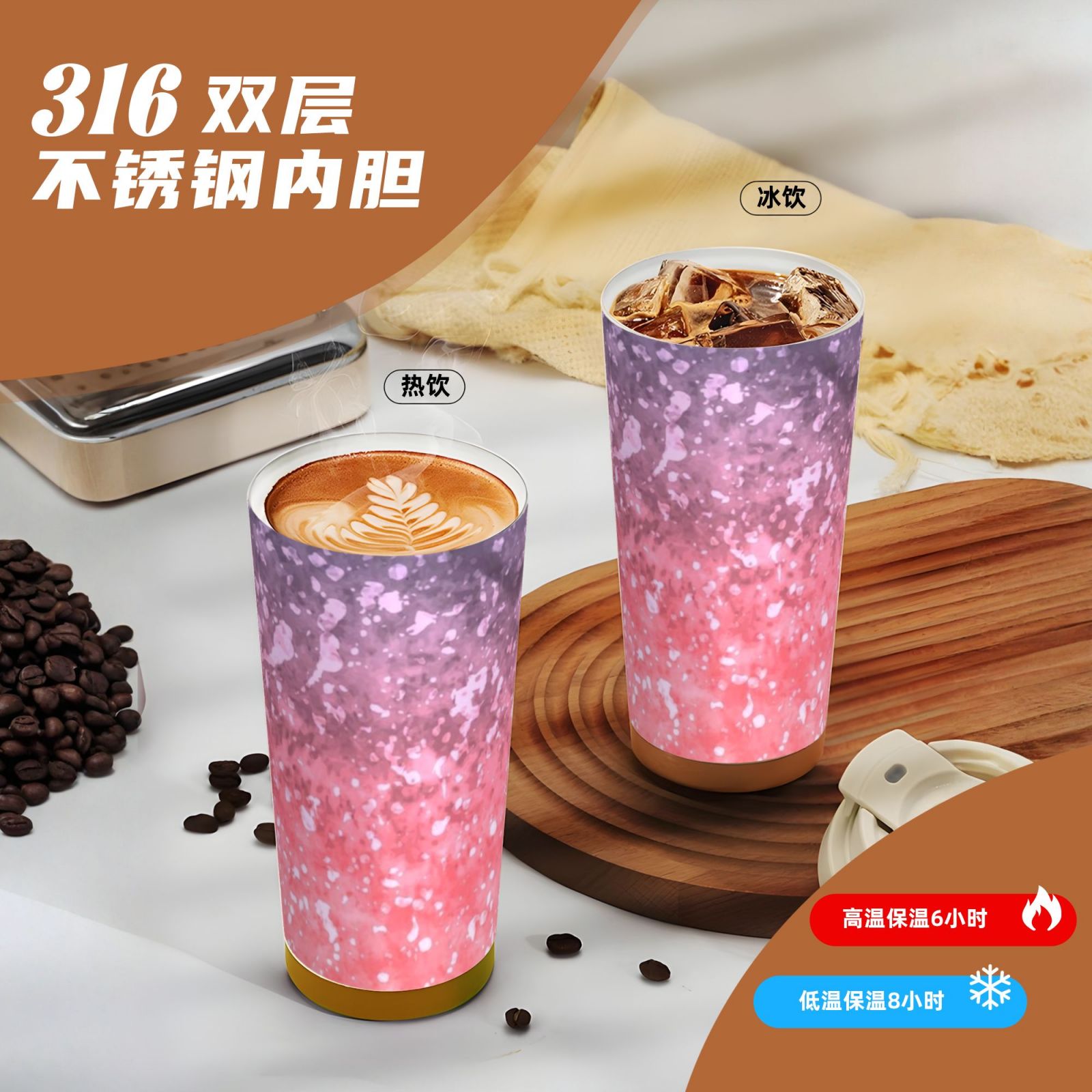 316 stainless steel double drink coffee cup