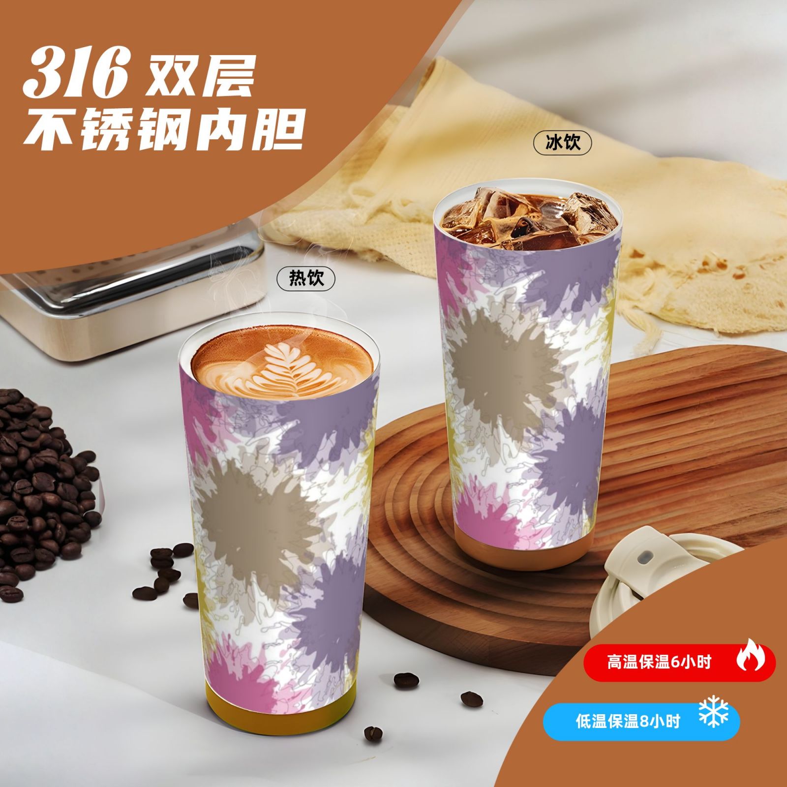 316 stainless steel double drink coffee cup