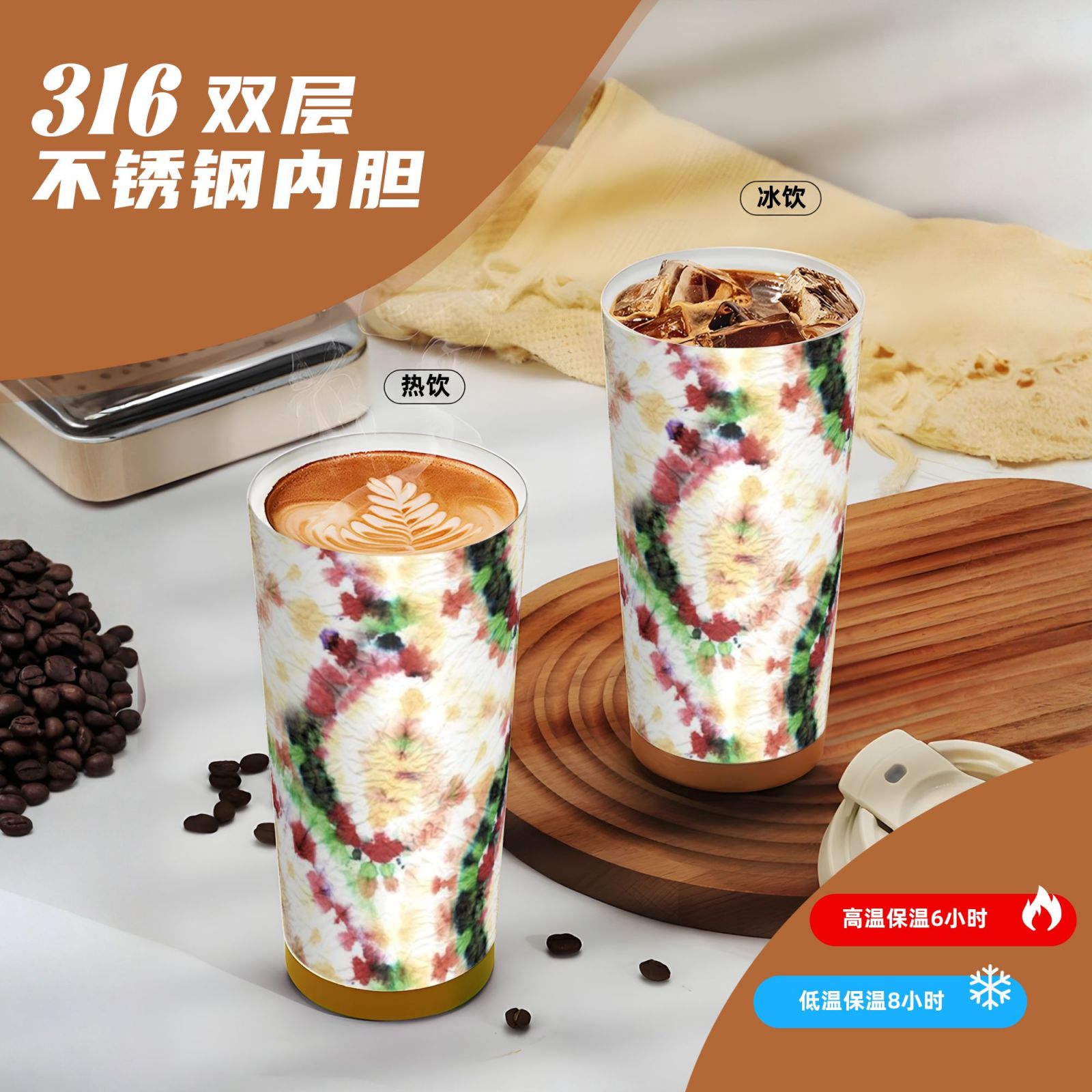 316 stainless steel double drink coffee cup