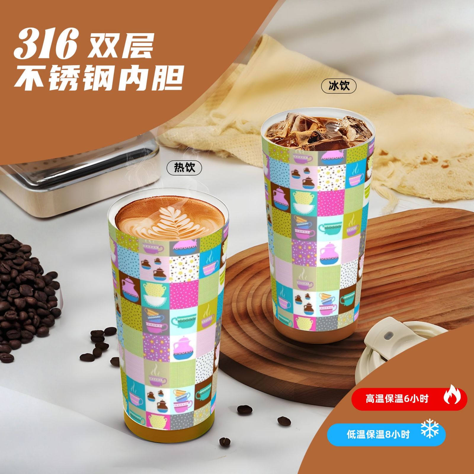 316 stainless steel double drink coffee cup