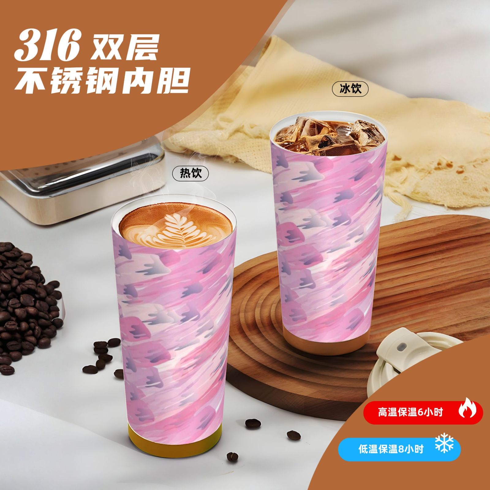 316 stainless steel double drink coffee cup