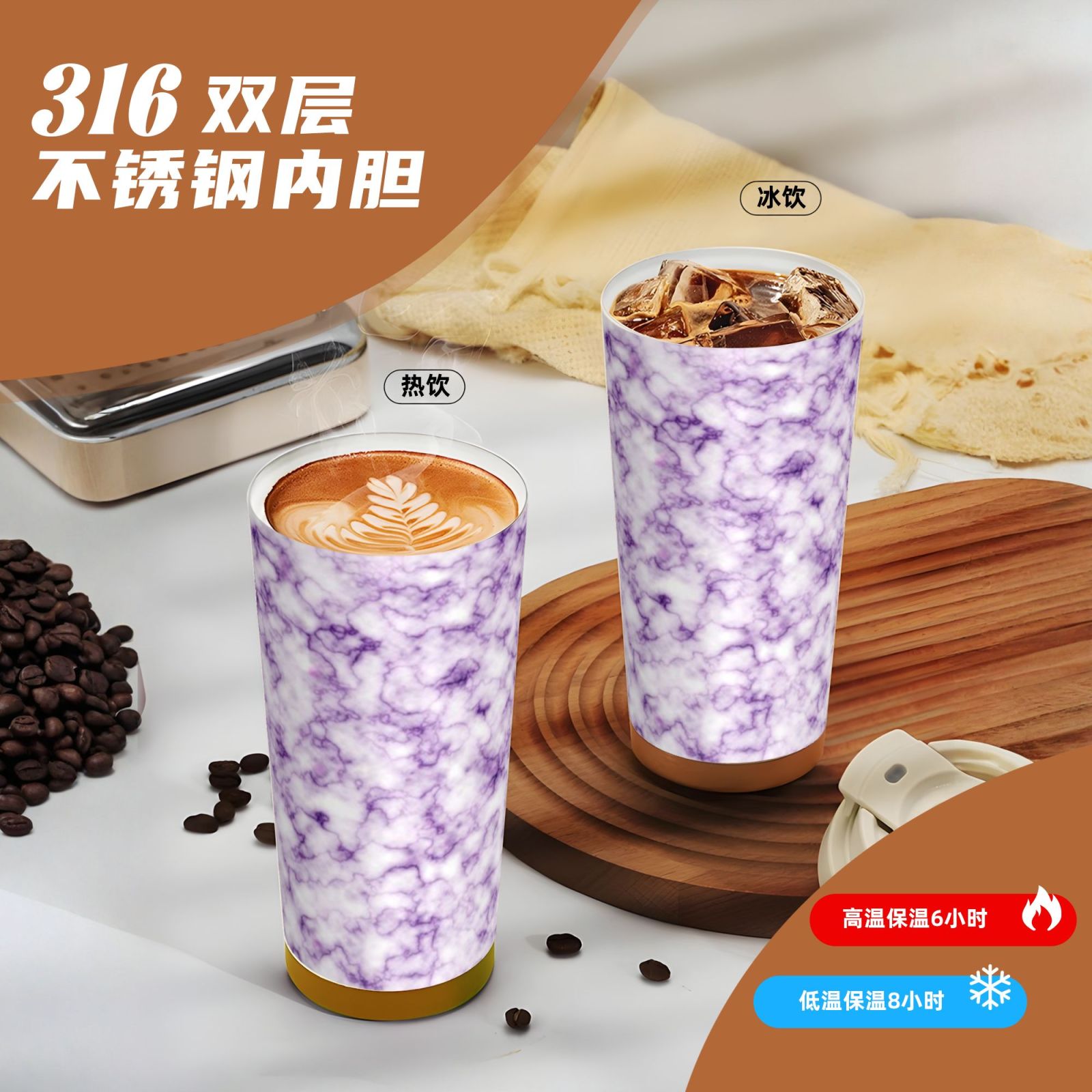 316 stainless steel double drink coffee cup