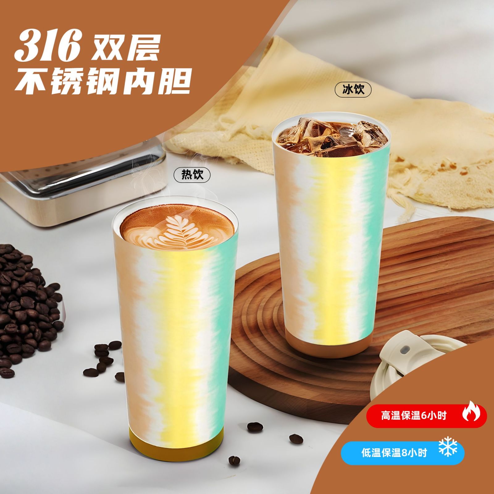 316 stainless steel double drink coffee cup